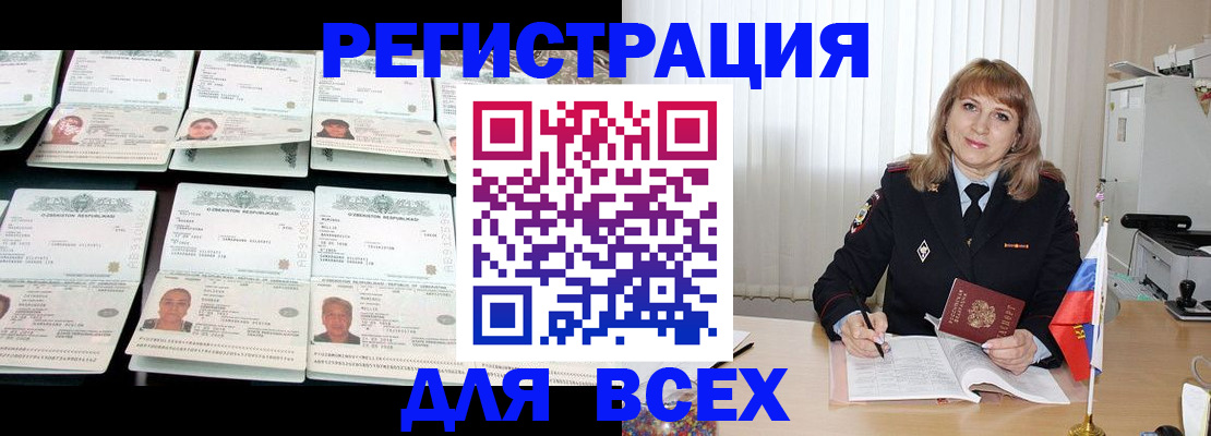временная регистрация госуслуги в Фокино