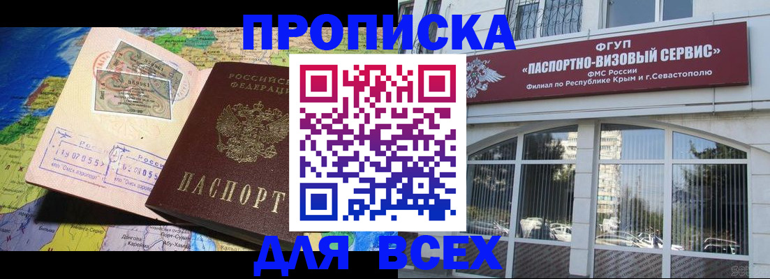 пропишу в квартире в Фокино