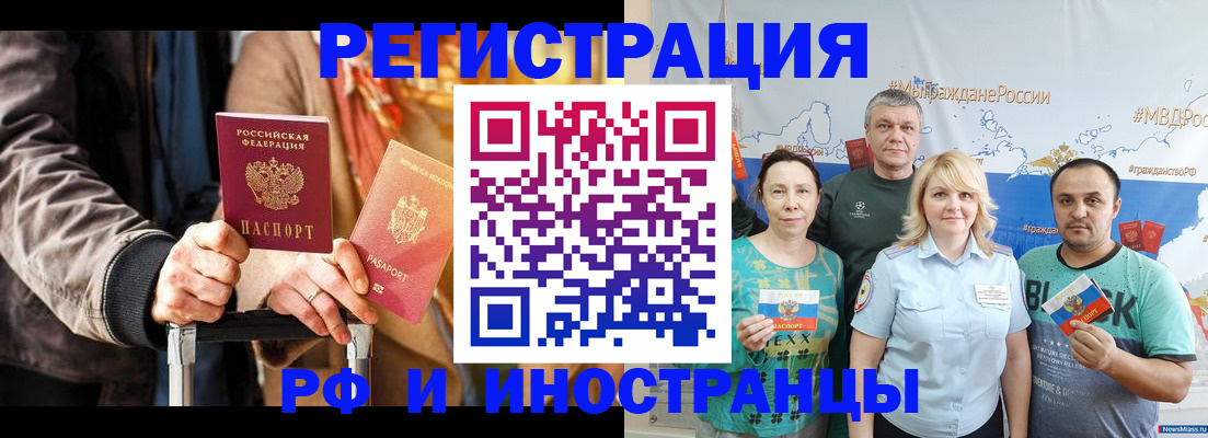 где прописаться в Фокино